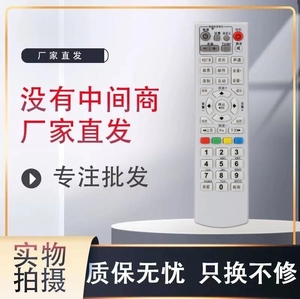适用江西有线数字电视机顶盒遥控器 江西有线遥控器 学习型96123