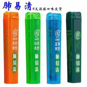 加长版花香肺易清4支带盒混搭烟粘粉 鼻烟粉 烟友沉香爽檀香润喉