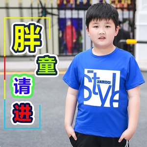 i童装胖男童短袖汗衫小胖子夏装b半袖t恤加肥加大码宽松丅桖t裇