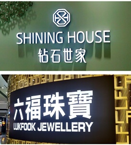 55同款货源和崔百货店淘宝led柔性灯带12v霓虹高亮七彩rgb软灯带