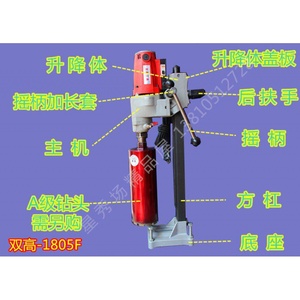 双高185f水钻机 轻便型台式钻孔机 水钻机配件 钢筋混凝土钻孔机