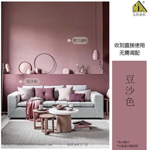 蔷薇涂料墙绿色h迪兰漆室内粉色褐系莫珊瑚家用乳胶漆内墙色脏复