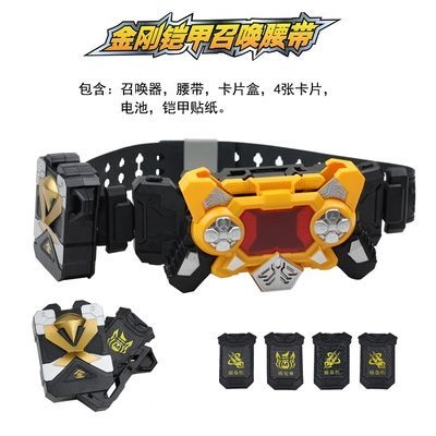 地虎铠甲召唤器炎龙