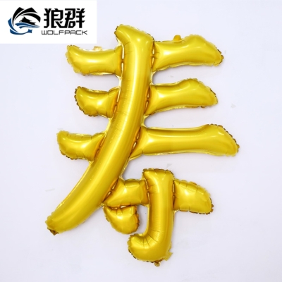 老人生日寿宴拱门过寿70岁布置立柱气球回礼80大寿酒店背景墙装饰