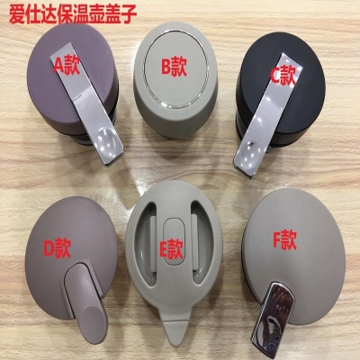 原厂配件爱仕达rws13/16p1q保温瓶盖热水壶asd20phj真空21p2杯塞