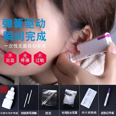 儿童打耳洞机穿耳枪打耳洞枪自动不卡钉家用二代耳朵眼神器防发炎