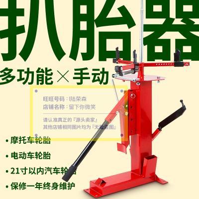 手动扒胎机汽车摩托车轮胎扒胎拆胎器便携式真空胎剥胎机流动补胎