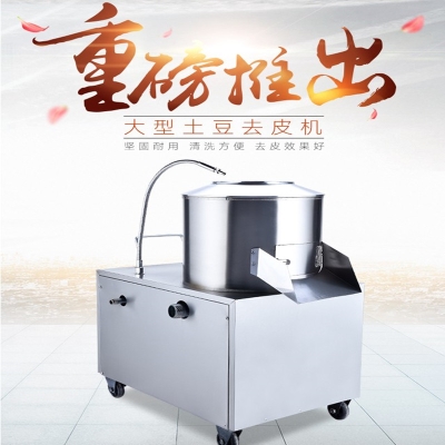 洋芋剥皮机器0人付款4158