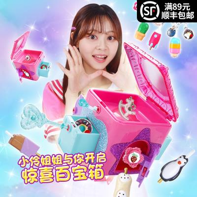 日本购.小伶玩具惊喜百宝箱公主首饰盒子女孩盲盒拆拆乐彩金版
