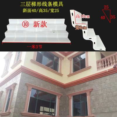 别墅屋檐线条模具装饰外墙欧式房子花边模型水泥腰线模板光板线