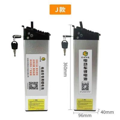 正步折叠自行车电动车48v锂电池36v哥得圣台铃愉途沃普顿内置电池