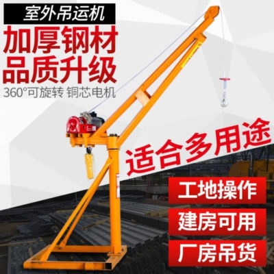 移动式机械可拆卸吊机家用楼房小型顶楼升降上料机电动沙子悬挂可