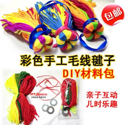 布毽子手工制作材料儿童小学生初学者幼儿园带绳的塑料羽毛毛线