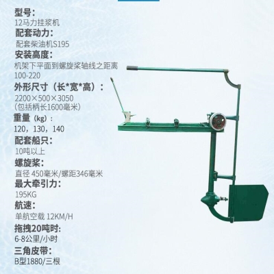 船用柴油卧式挂桨机 柴油机推进器 汽油马达 电动挂机船尾机