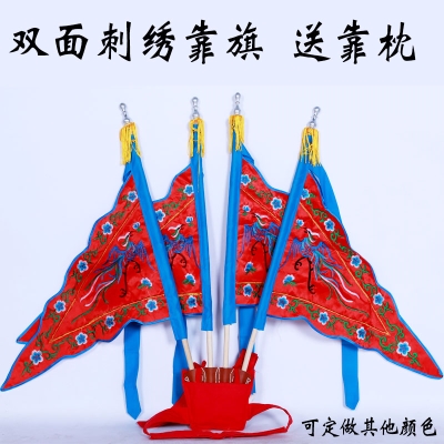 京剧戏曲双面绣靠旗靠兜大靠三角旗舞台演出道具靠旗板杆架插旗棍
