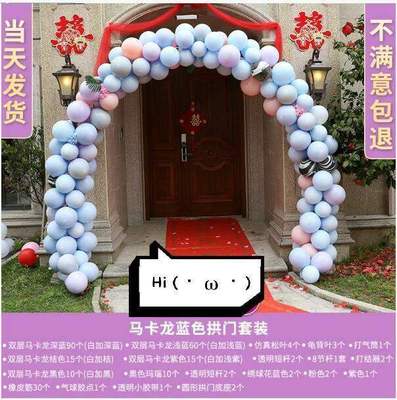 新款开业气球供门拱门店铺装饰结婚门口布置活动拱形门支架室外场