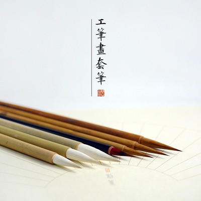 工笔画毛笔套笔国画工笔花鸟人物纯羊毫大小白云纯狼毫勾线