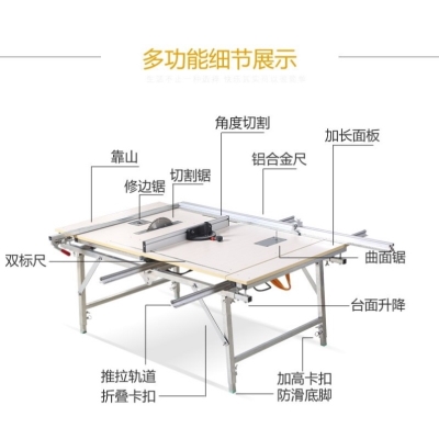 木工台锯推台锯电动工具装修锯组合多功能锯台子母锯简易工作台桌