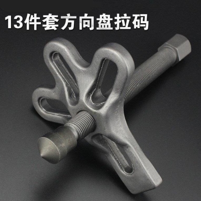 拆方向盘专用工具拉马器万能多功能内孔轴承小型汽修拉拔组合.