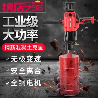 工具水钻机打洞钻孔机墙面大功率机器两用工程搅拌杆电动石头打孔