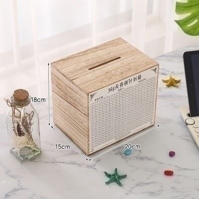 大号木质存钱罐不可取出可爱扑满创意储存罐简约钱箱女生实用型