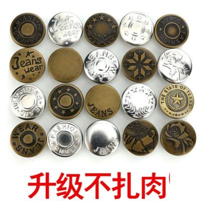 裤子可调节牛仔裤纽扣收腰扣子固定扣卡扣防走光衣服牛仔扣神器