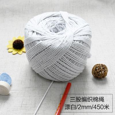 白棉绳线团