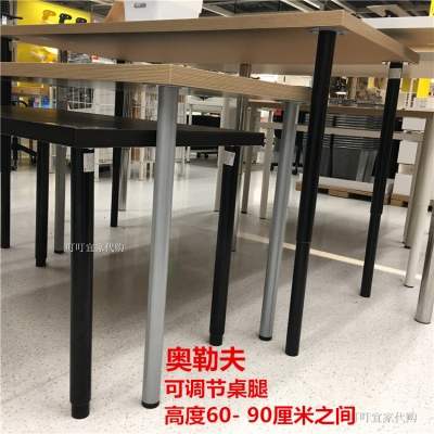 宜家奥勒夫桌腿餐桌办公书桌支架升降支脚可调节伸缩高度桌子配件