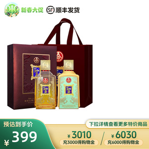 宜宾五粮液股份圣酒玉玺52度500ml*2瓶礼盒装高度白酒自饮送礼