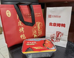 北京烤鸭外卖鸭架袋打包锡纸餐盒一次性带覆膜防油加厚白纸袋125