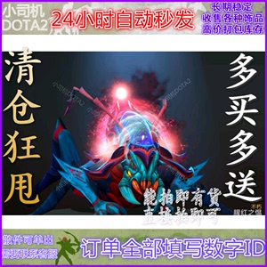 DOTA2刀塔蚂蚁 编织者 ti6不朽 腥红之愠 特效不朽头 自动秒发