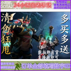 DOTA2 骷髅王/冥魂大帝/snk/冥魂领主盛装套装 带载入 现货秒发