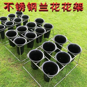 不锈钢兰花花架兰草盆架固定花盆支架落地式兰架兰花盆专用花架子