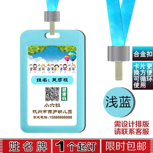 68双颖号淘宝清仓不退3件包邮【颖颖约约自制】入园卡公交卡健身卡