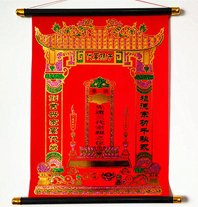 烫金绒布50*35厘米三代先祖之神位家堂轴子家谱族宗祖谱挂轴