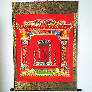 90*60厘米绢布装裱供奉先远三代宗亲之神位祖宗年画图牌位灵位