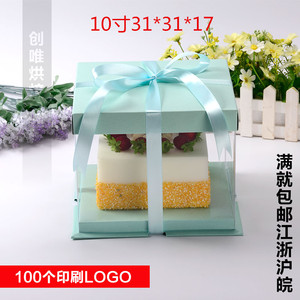 现货批发 10寸透明pvc蛋糕盒 双层透明蛋糕盒 芭比翻糖蛋糕盒