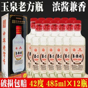 黑龙江玉泉白酒