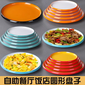 密胺盘子塑料平盘浅盘火锅餐具圆形菜盘餐厅快餐盖浇饭盘仿瓷骨碟
