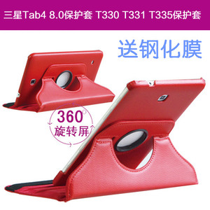 适用三星Galaxy Tab4 T331C保护套手机套T335 8寸T330平板皮套SM-