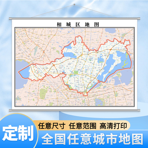 相城区地图1.1米可定制江苏省苏州市行政信息交通区域分布图新款