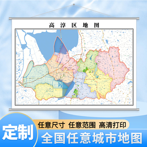 南京市高淳区地图可定制新款江苏省1.1米行政交通区域分布挂图