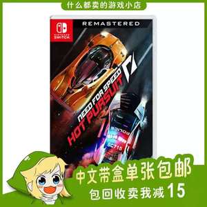 极品飞车14热力追踪switch重置版NS任天堂赛车二手游戏卡带中文