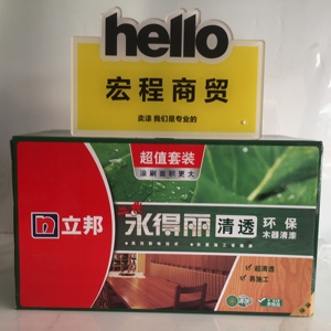 立邦二代永得丽半亚光 高光清面漆白面漆环保透明漆白底漆木器漆