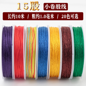 15股流苏手链项链缠绕编绳线材彩色丝绳diy手工制作编织绳塔线细