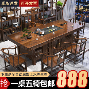 实木大板茶桌椅组合一桌五椅新中式办公室客厅家用茶几禅意泡茶台