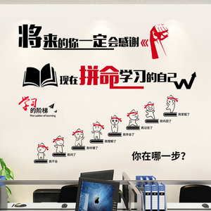 毕业班激励孩子学习的墙贴高考励志贴纸加油自律努力标语文字贴画