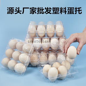 鸡蛋包装盒15枚大号鸭蛋打包盒子鹅蛋塑料蛋托中号一次性透明10枚