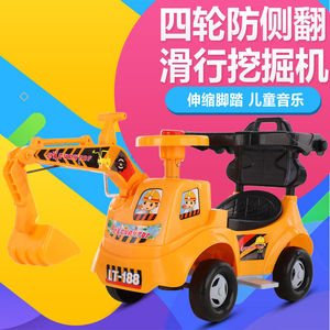 清仓特价儿童玩具车挖掘机可坐骑宝宝滑行车1-3岁婴儿学步工程车