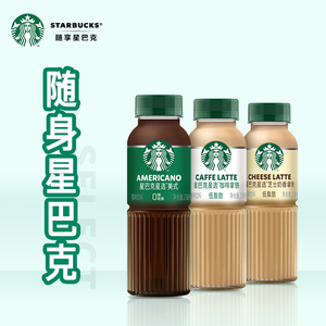 星巴克starbucks星选芝士奶香拿铁星冰乐即饮咖啡270ml15瓶装饮料